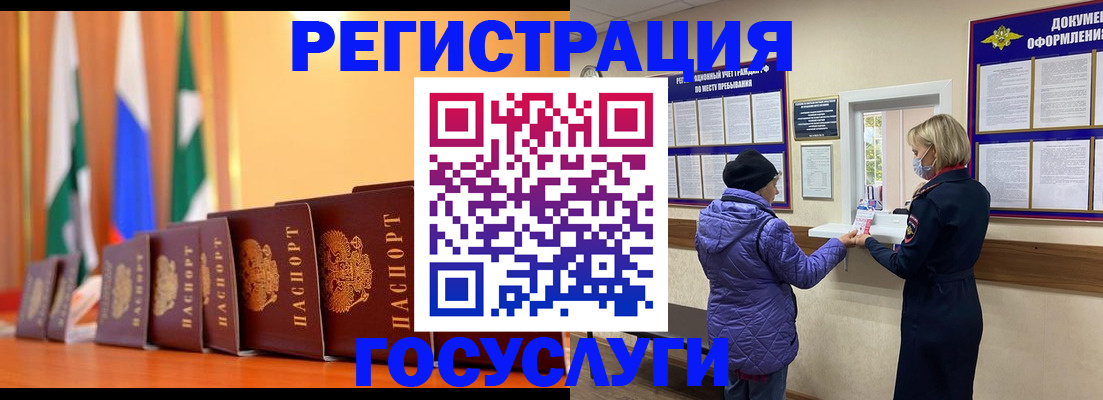 временная регистрация поиск в Моздоке