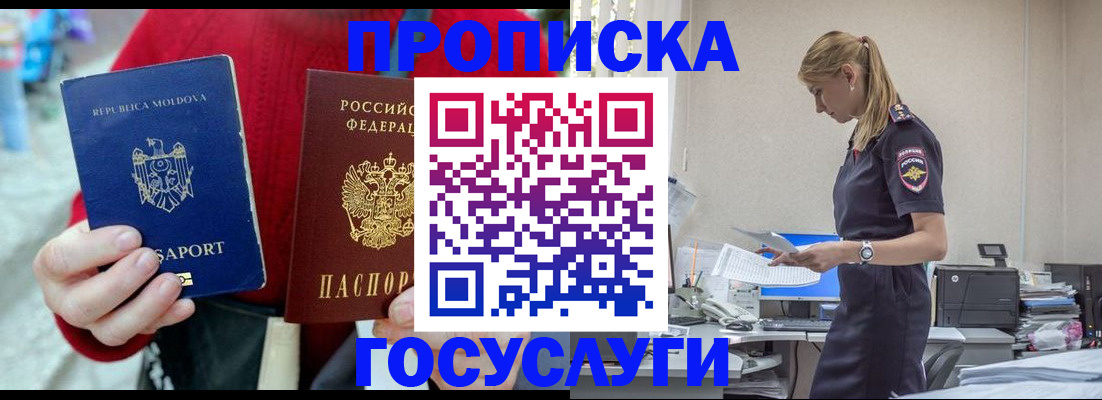 прописка для военкомата в Моздоке
