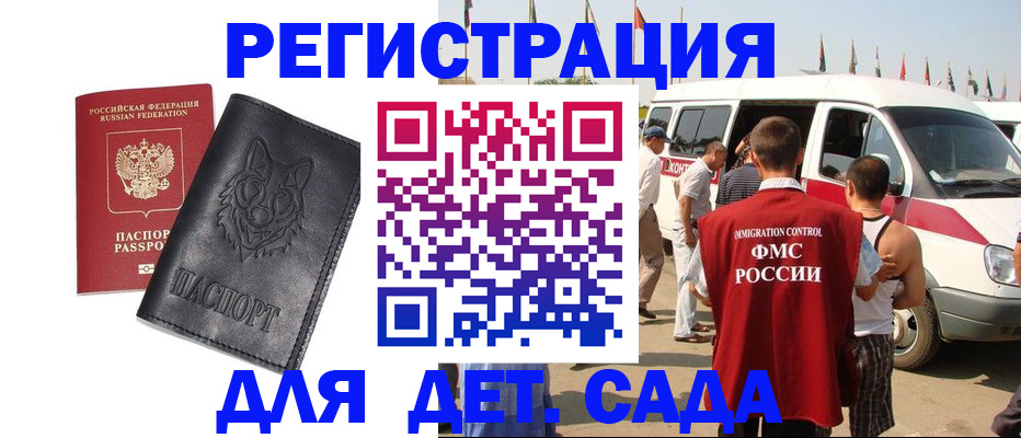 прописка для кредита в Моздоке