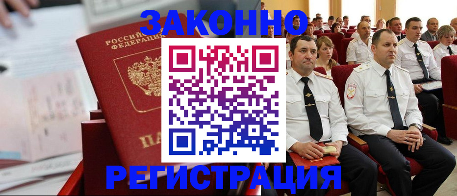 прописка в Моздоке