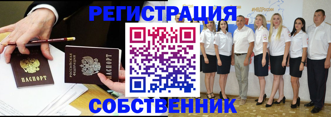 временная регистрация недорого в Моздоке