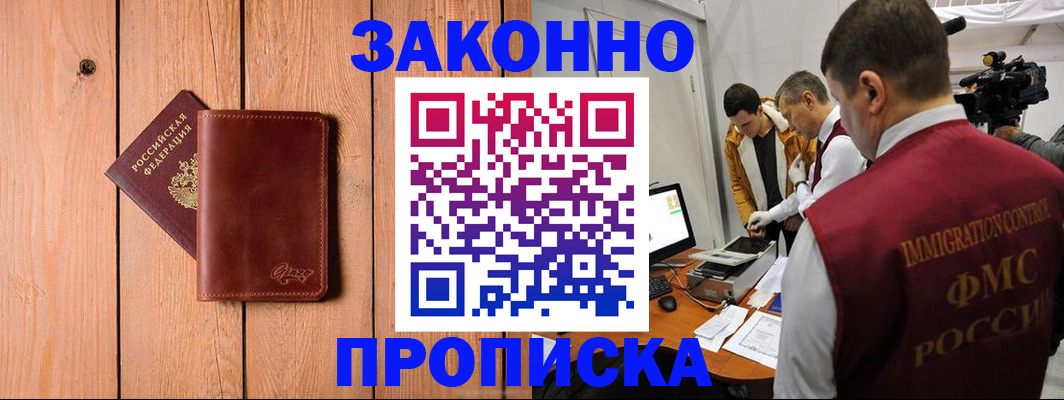 регистрация для дет. сада в Моздоке